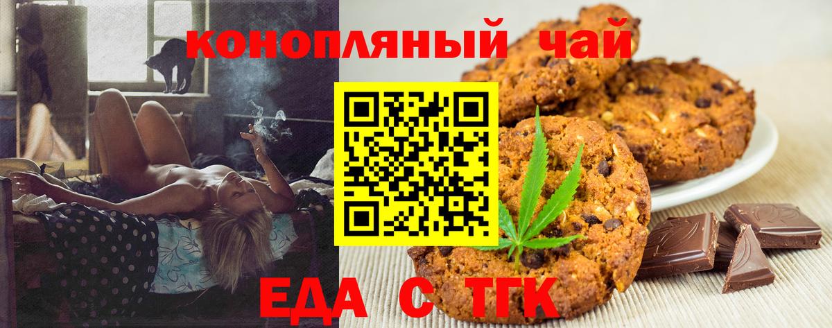 Cannafood конопля  Вход с VPN  Изобильный 