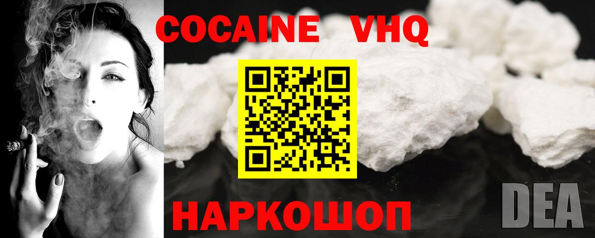 Изобильный  Кокаин 97%  Кокаин  Вход с VPN  Cocaine Эквадор 