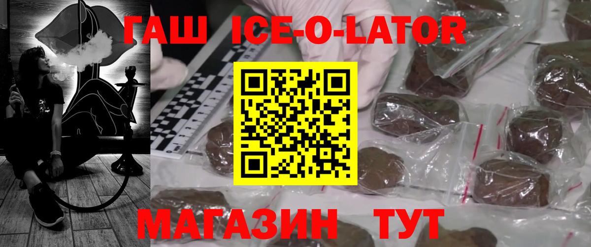 Гашиш  Вход с VPN  ГАШИШ Cannabis  Изобильный  ГАШ 40% ТГК 