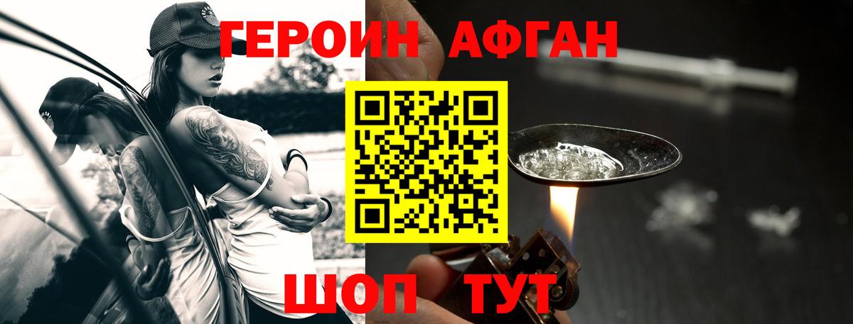 ГЕРОИН  Вход с VPN  Изобильный  ГЕРОИН Heroin 