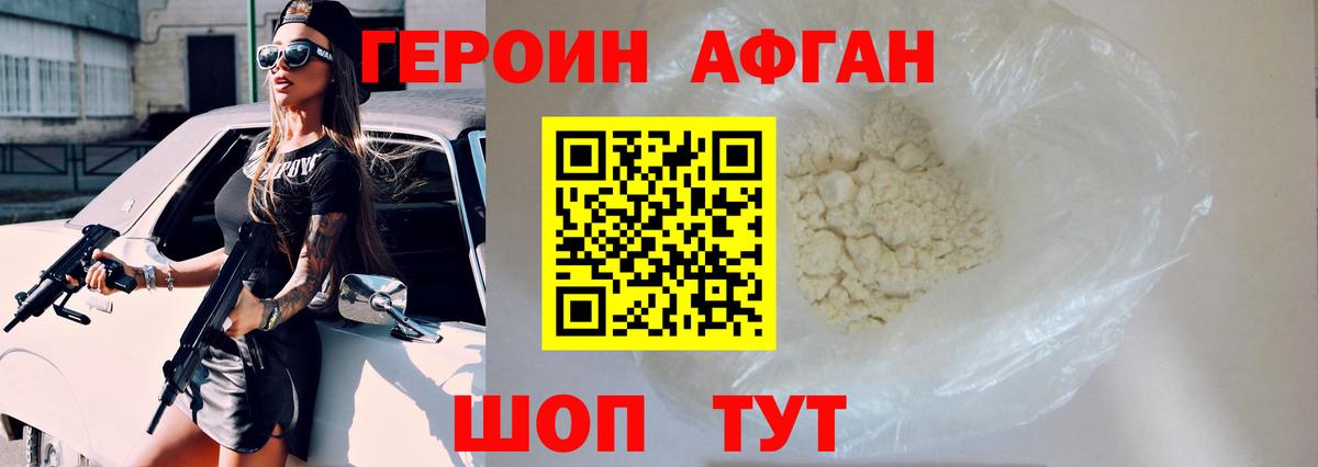 Героин герыч Изобильный