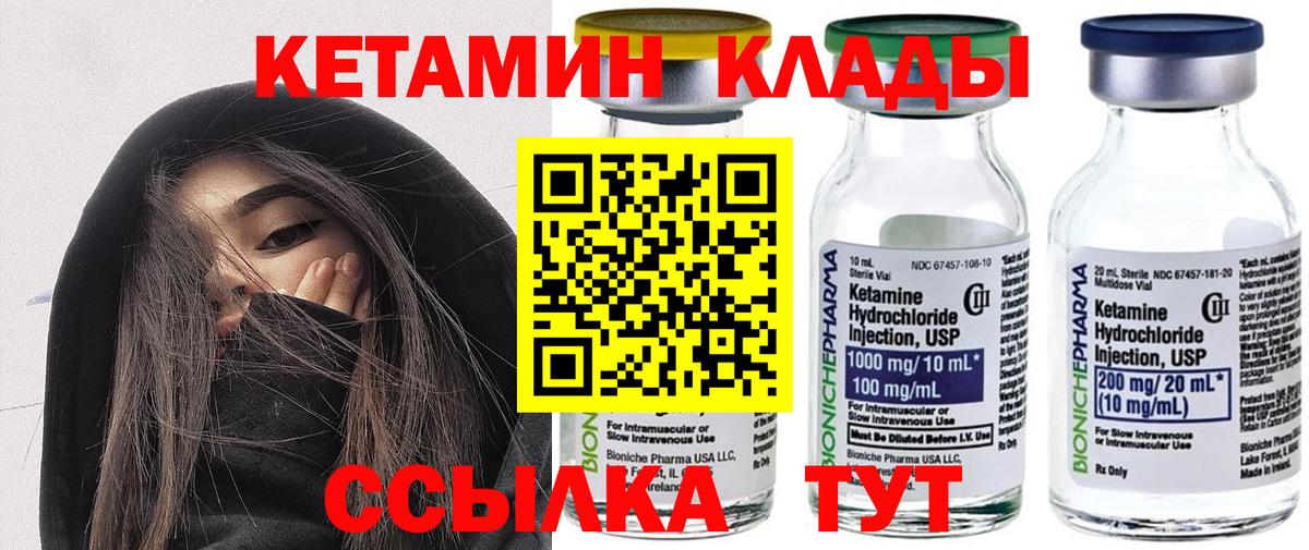Кетамин ketamine Изобильный