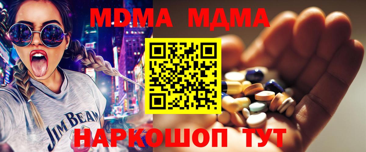 MDMA  МДМА Molly  Изобильный  Вход с VPN  MDMA Molly 