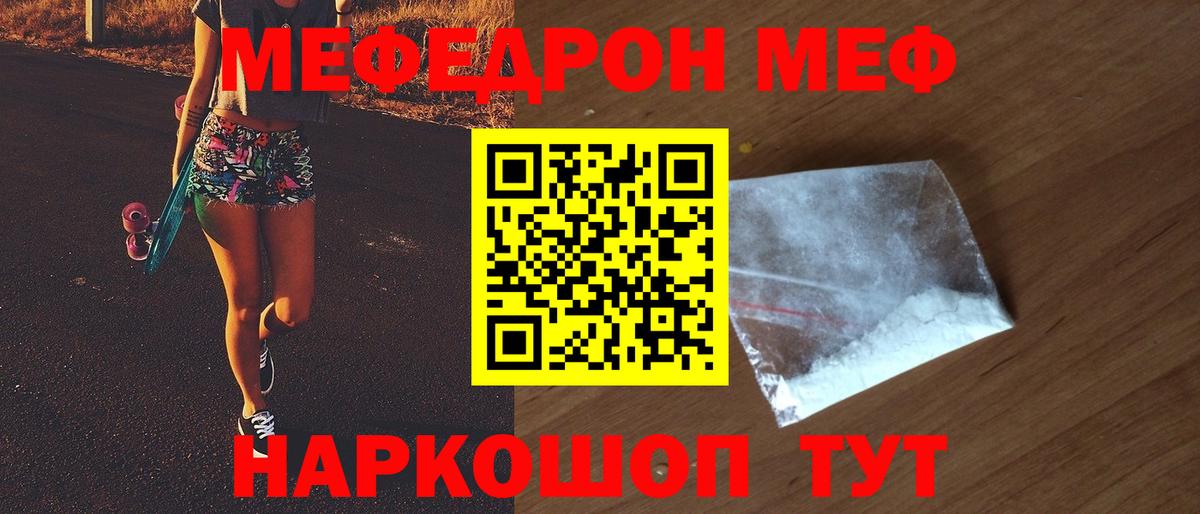 Изобильный  Меф мяу мяу  МЯУ-МЯУ мяу мяу  купить наркоту  Вход с VPN 