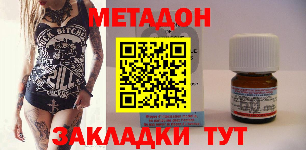 Изобильный  Метадон кристалл  блэк спрут ссылки  Метадон methadone  Вход с VPN 