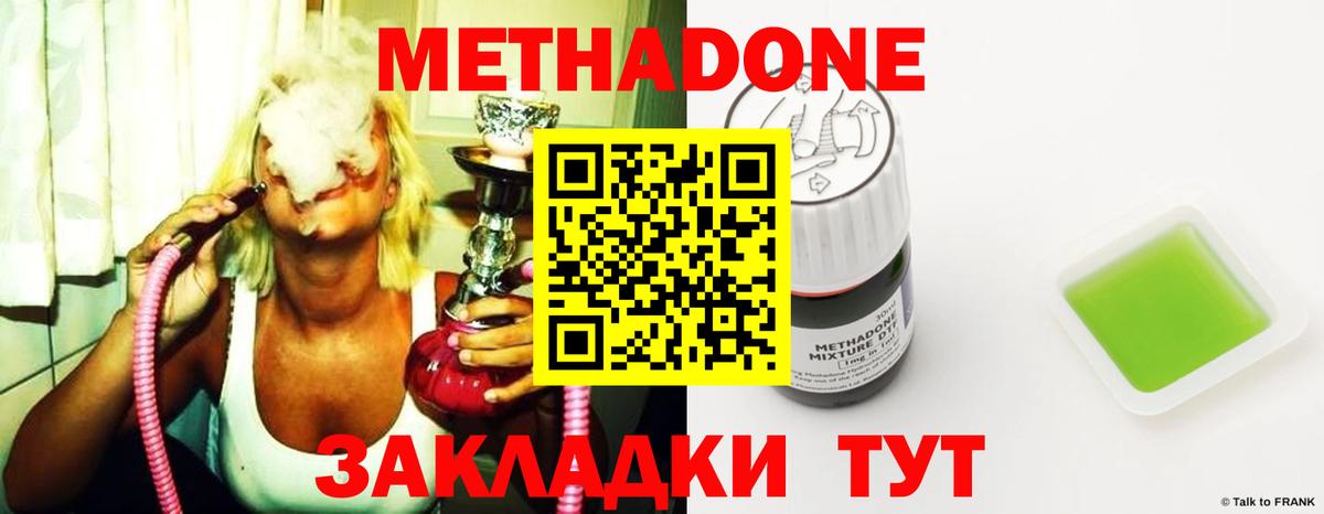Метадон VHQ Изобильный