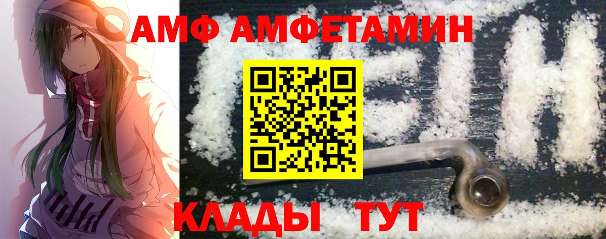 Первитин Methamphetamine Изобильный