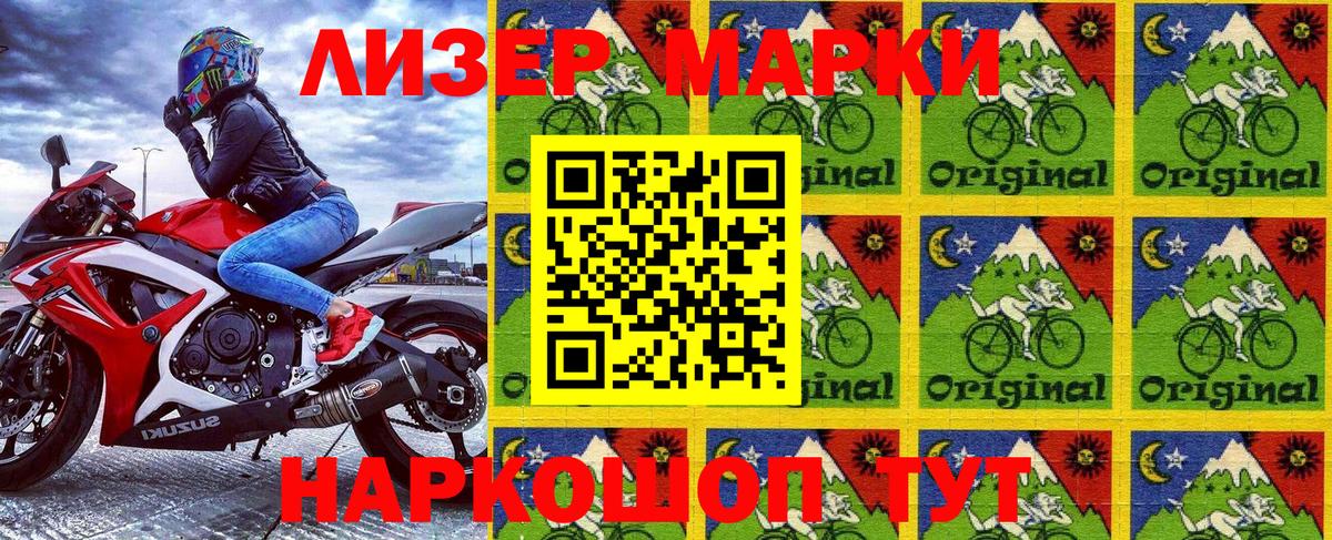 Изобильный  Марки N-bome 1500мкг  Вход с VPN 