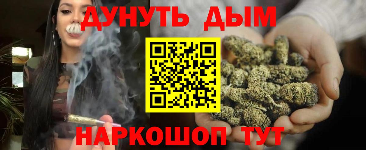 Шишки марихуана White Widow  Вход с VPN  Каннабис планчик  Бошки марихуана OG Kush  Марихуана MAZAR  Изобильный 